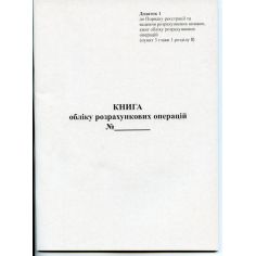 Журнал РРО купить в интернет-магазине СТЦ-Исток Харьков