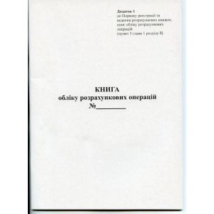 Журнал РРО купить в интернет-магазине СТЦ-Исток Харьков