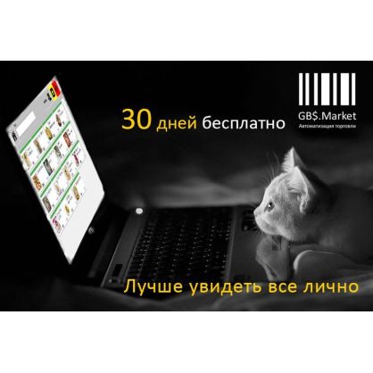 GBS.MARKET купить в интернет-магазине СТЦ-Исток Харьков