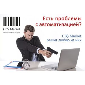GBS.MARKET купить в интернет-магазине СТЦ-Исток Харьков