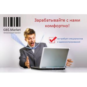 GBS.MARKET купить в интернет-магазине СТЦ-Исток Харьков
