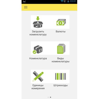 Программное обеспечение ACS Mobile