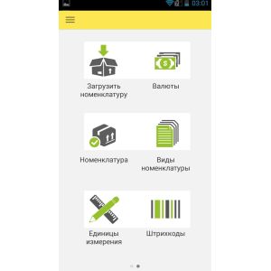 Программное обеспечение ACS Mobile