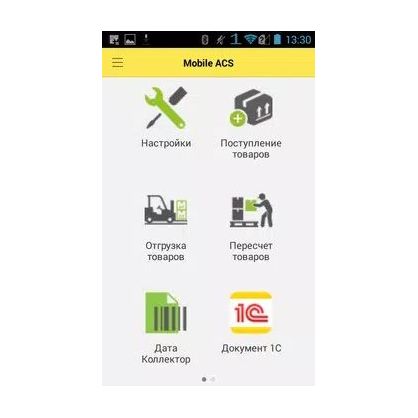 Программное обеспечение ACS Mobile | СТЦ-Исток