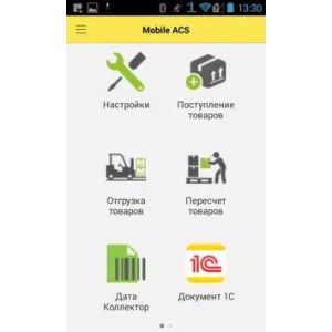 Программное обеспечение ACS Mobile | СТЦ-Істок