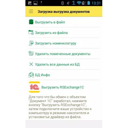 Программное обеспечение ACS Mobile | СТЦ-Исток