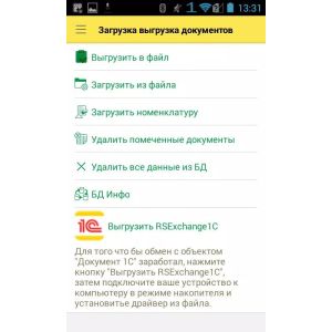 Программное обеспечение ACS Mobile | СТЦ-Істок