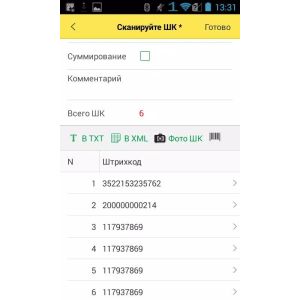 Программное обеспечение ACS Mobile | СТЦ-Істок