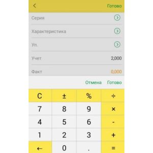 Программное обеспечение ACS Mobile | СТЦ-Істок
