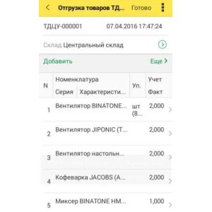 Программное обеспечение ACS Mobile | СТЦ-Істок