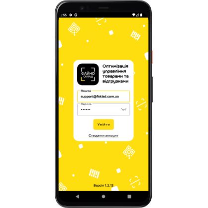 Программное обеспечение Файно Склад главная вход