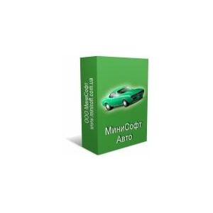 МиниСофт Комерция Авто