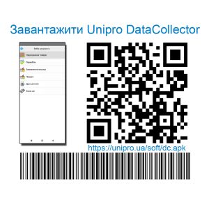 Програмне забеспечення Unipro DataCollector UDC | СТЦ-Істок