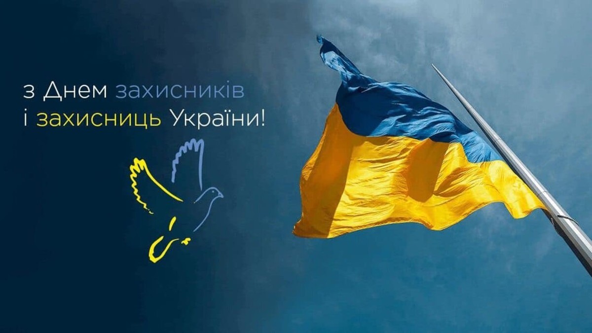 Колектив СТЦ-Істок вітає з Днем захисників і захисниць України!